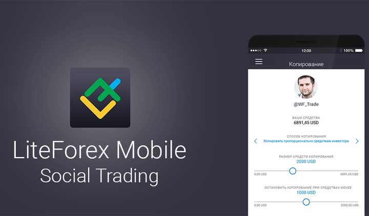 Trading with LiteForex The Ultimate Forex Broker Android App